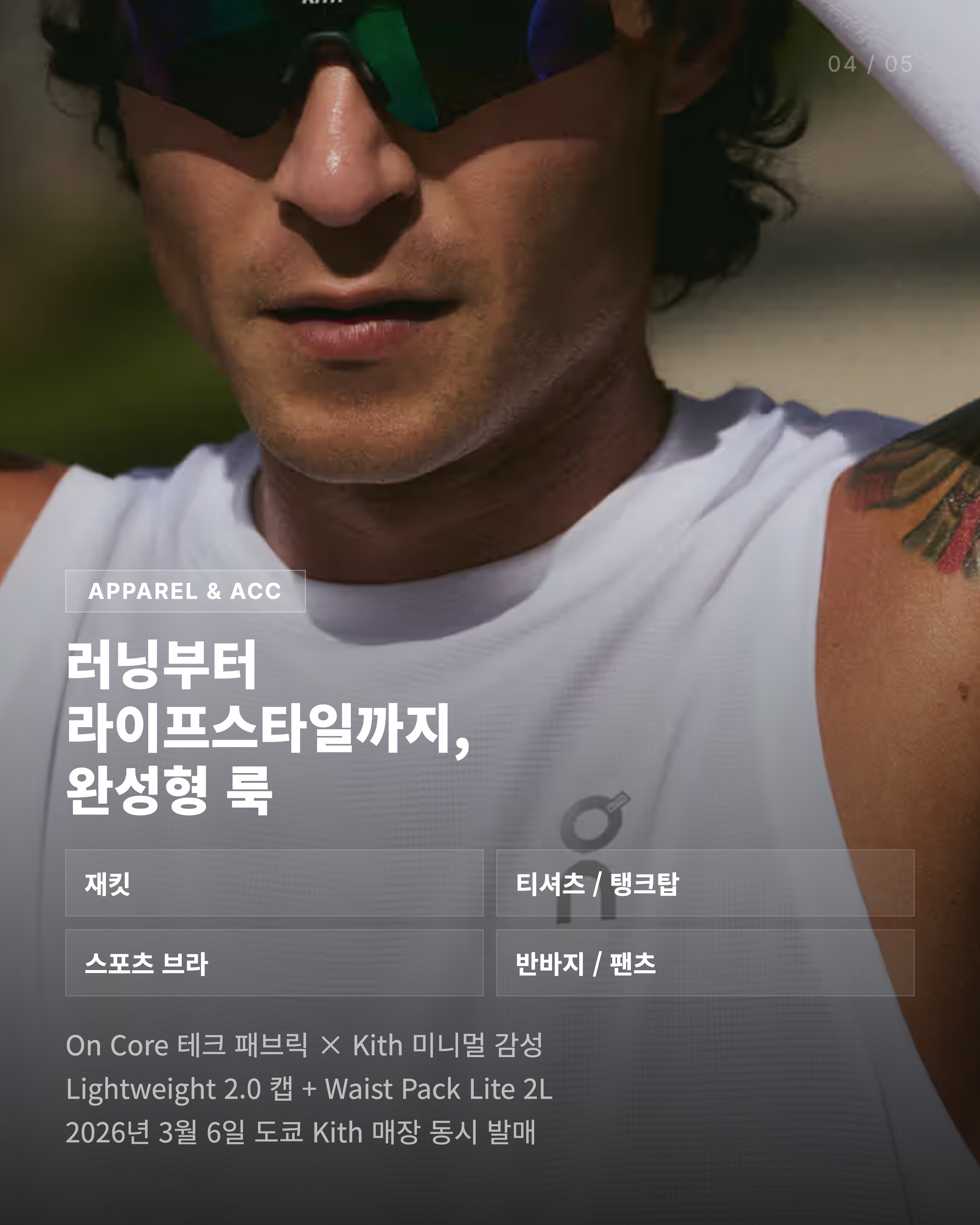 Feed Image