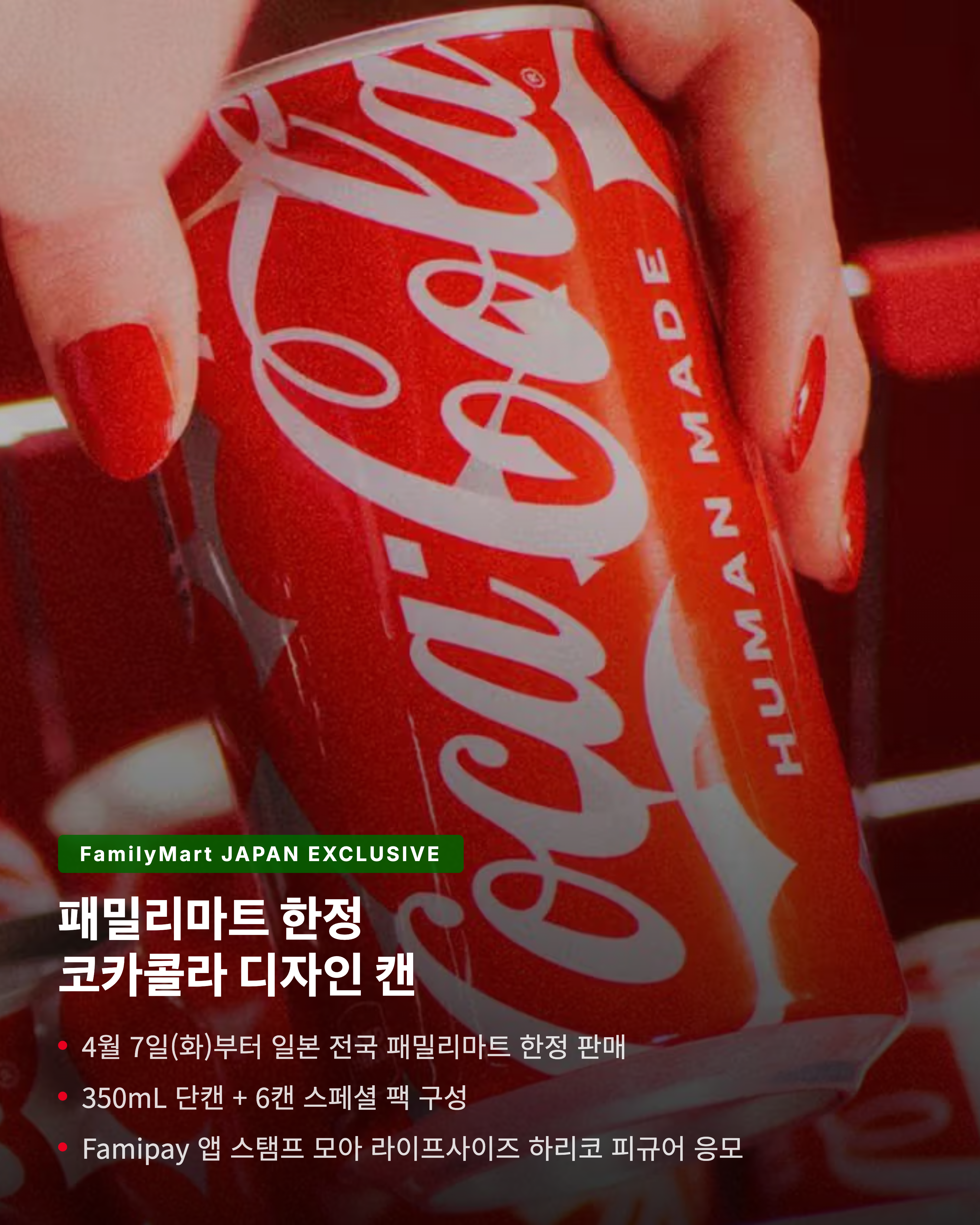 Feed Image