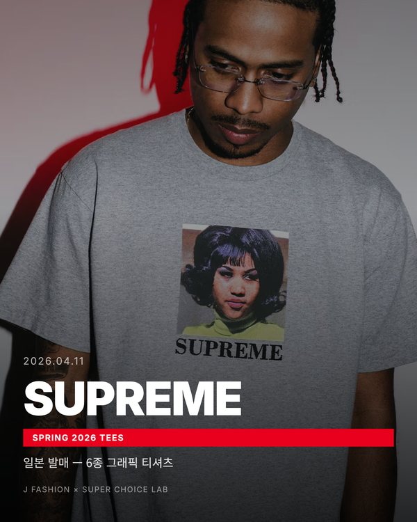 Supreme