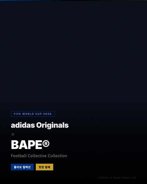 adidas Originals × BAPE